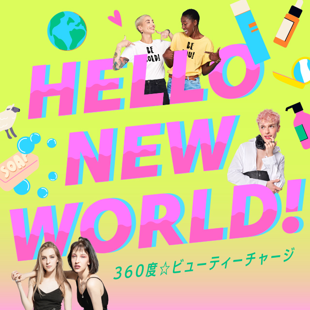 5月ボックスのテーマは「HELLO NEW WORLD！」新しい世界見つけてみない？～2023年5月ボックス編～ イメージ