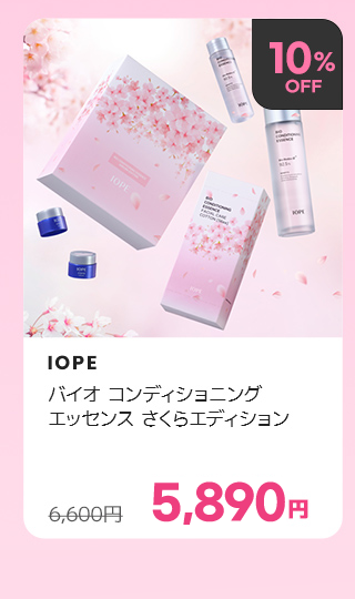 IOPE バイオ コンディションニング エッセンス さくらエディション