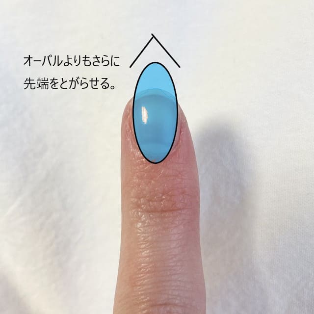 綺麗な「ポイント型」の爪にする方法