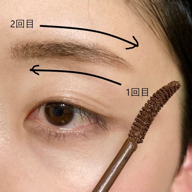 眉毛の色を消す方法（2）眉毛マスカラを塗る