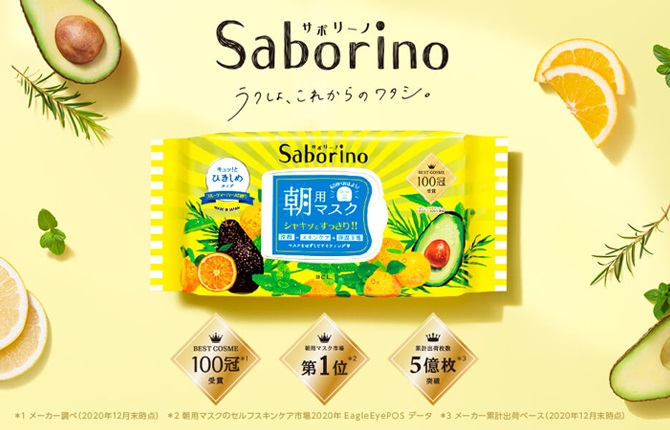 Saborino(サボリーノ)