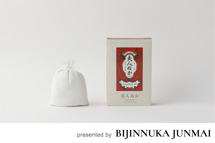 [2022.9.1発売]米ぬかの恵みをいかしたスキンケアブランド「美人ぬか 純米」の伝統商品が生まれ変わって今秋登場！