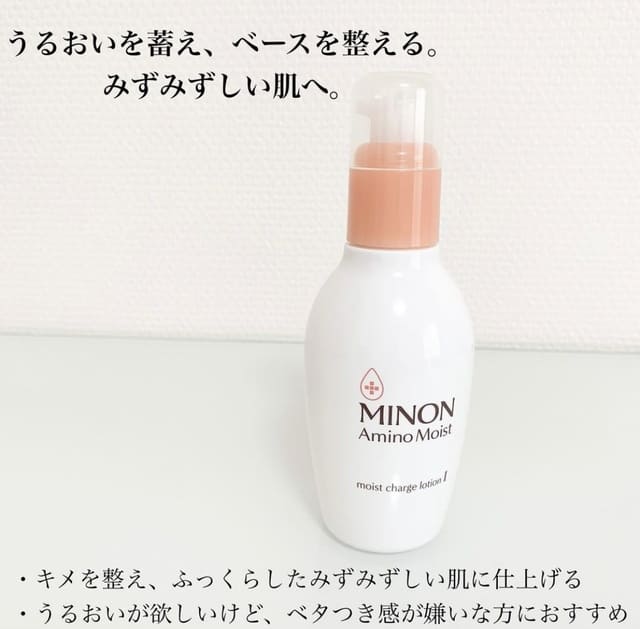 第7位 【MINON】しっとり感が続く！乾燥敏感肌に寄り添った化粧水