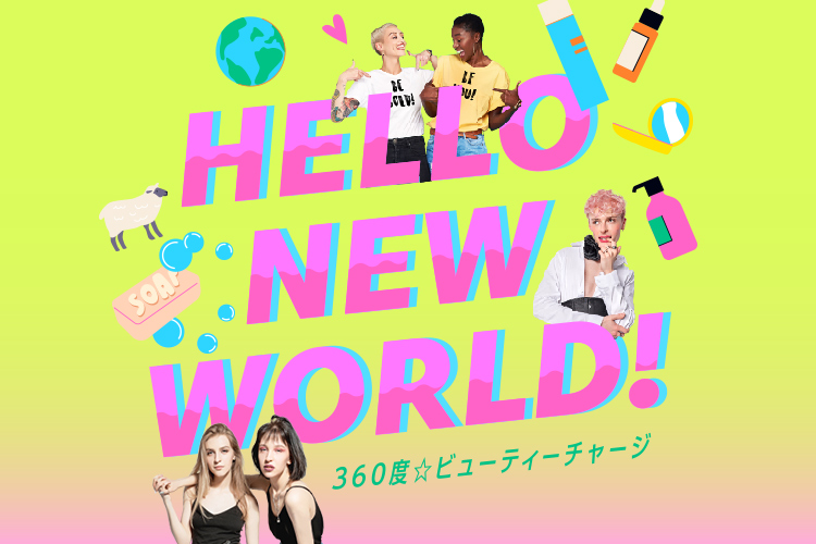 5月ボックスのテーマは「HELLO NEW WORLD！」新しい世界見つけてみない？～2023年5月ボックス編～