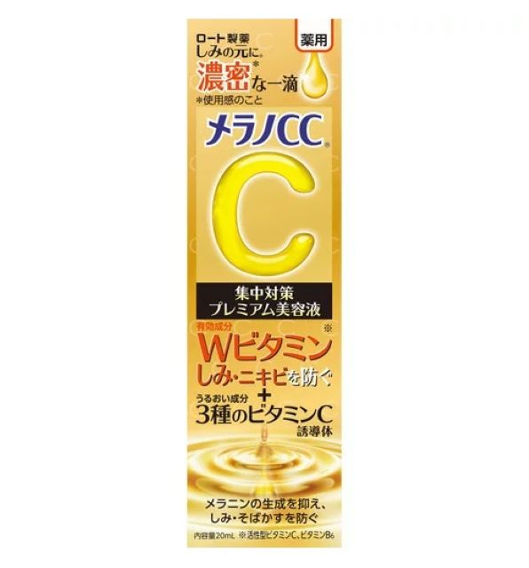 【メラノCC】濃密なテクスチャーの薬用美白*¹美容液