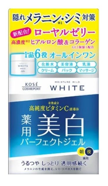 【モイスチュアマイルド ホワイト】今あるシミはもちろんシミ予備軍にもアプローチ