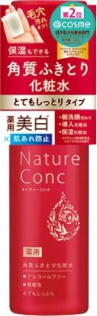 【Nature Conc】10種類の植物由来の保湿成分*が乾燥肌にうるおいを