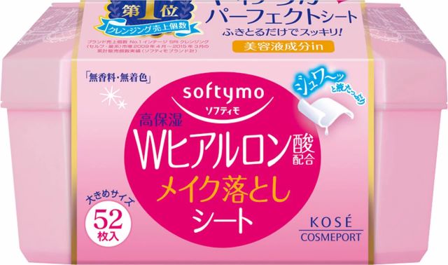 【softymo】Wヒアルロン酸配合で保湿も時短も叶うクレンジングシート