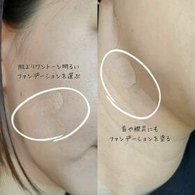 STEP2：肌色より明るめのファンデーションで色白肌に