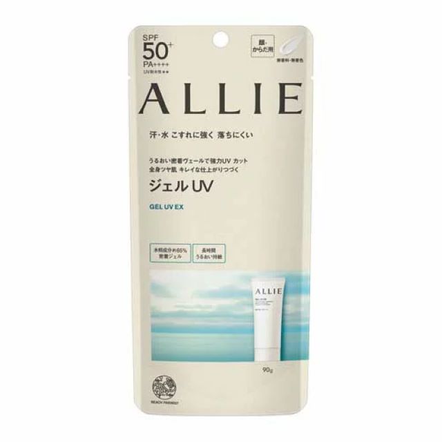 【ALLIE】水やこすれ、汗にも強く落ちにくい日焼け止め